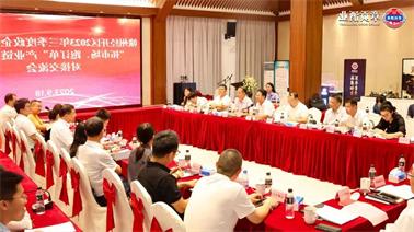 赣州经开区2023年三季度政企圆桌会在<a href='http://ipj9.plipplop.net'>欧博压球下载</a>顺利召开